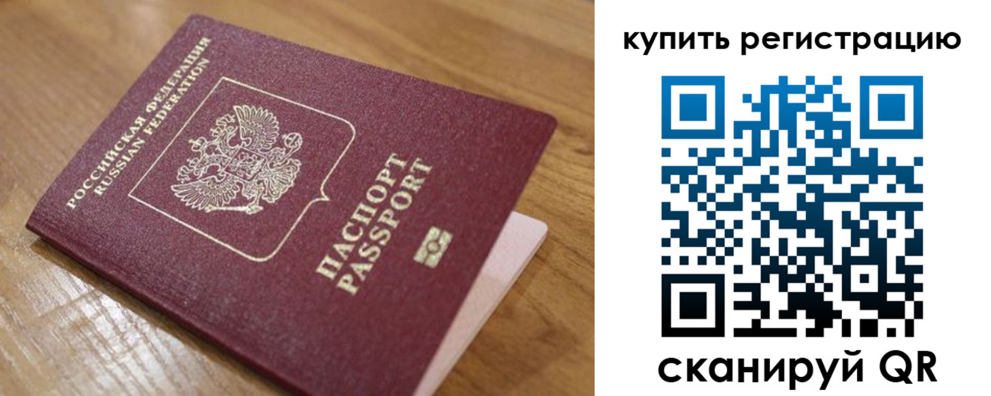 прописка ребенка в Коммунаре