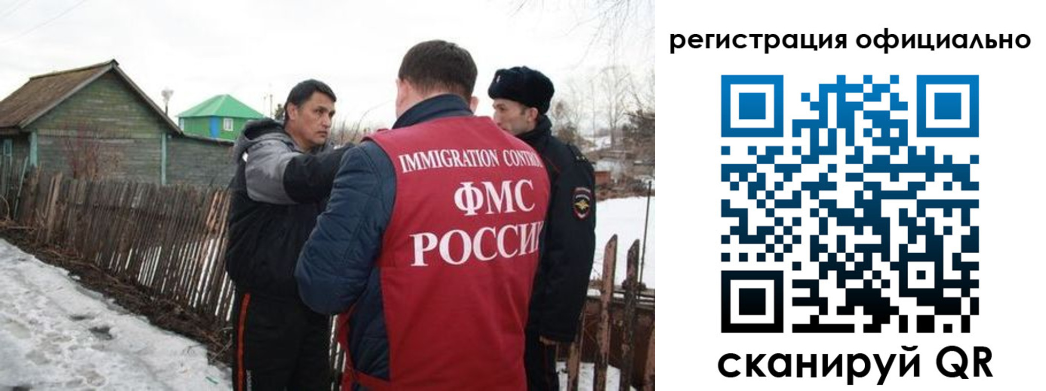 прописка для работы в Коммунаре
