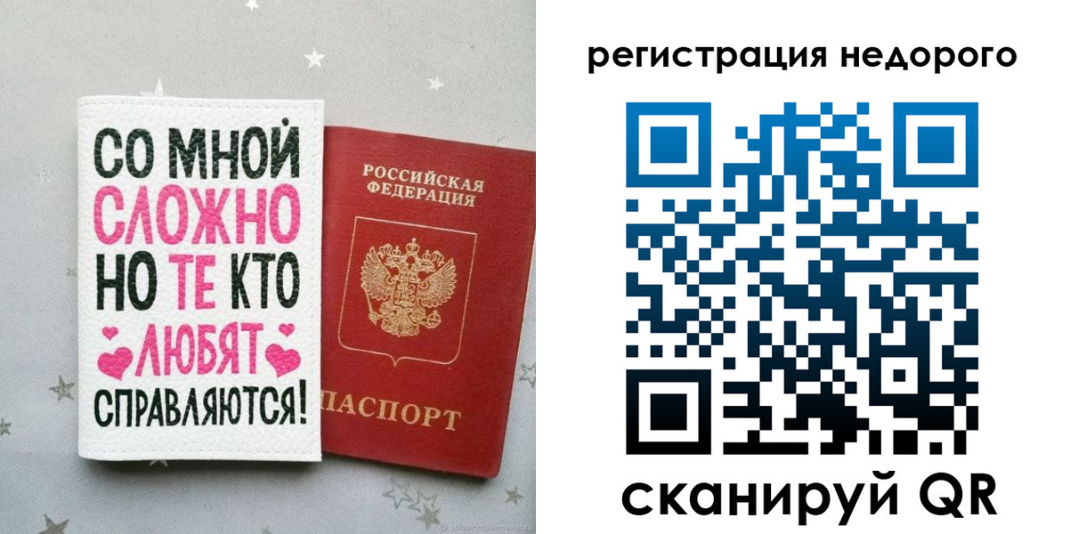 прописка иностранных граждан в Коммунаре